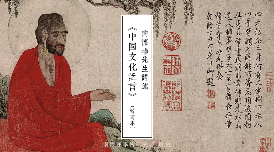 杨管北：《禅与道概论》后语