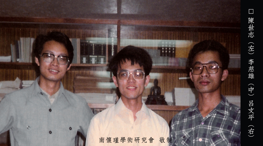 「 南怀瑾先生侧记 」一脚踢的人——陈世志