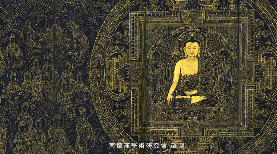 喻学才：和南懷瑾先生《金剛經三十二品偈颂自话》
