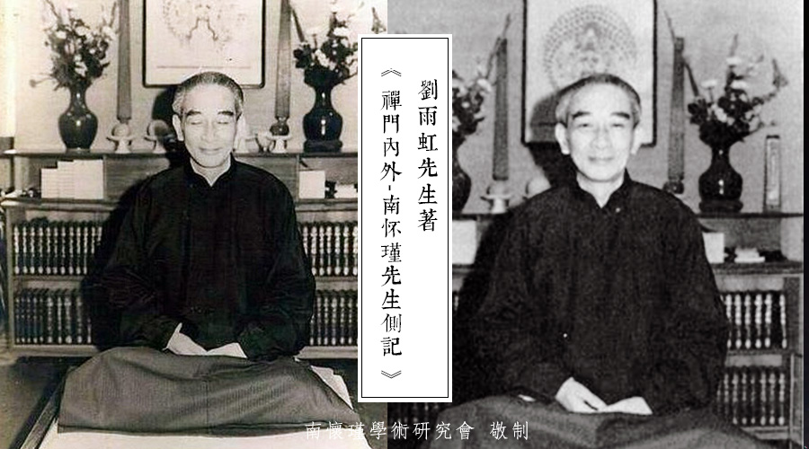 「 南怀瑾先生侧记 」基辛格和第一本书