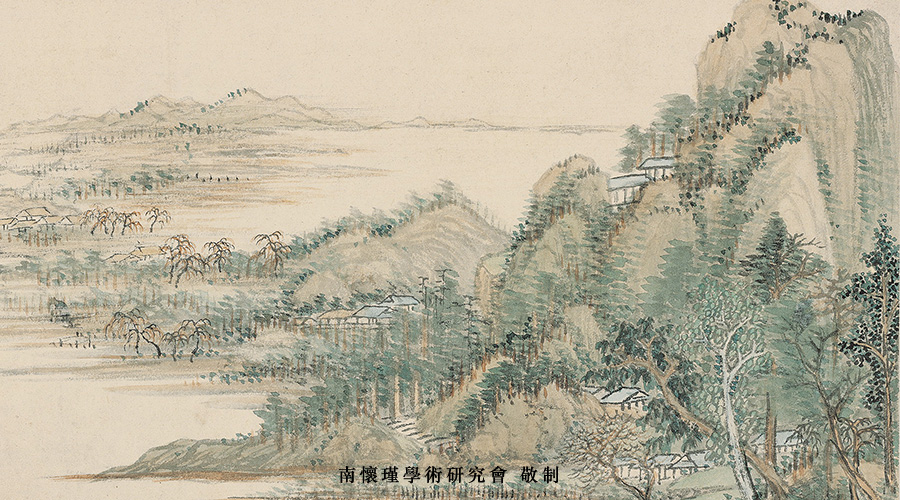 潘富恩教授：南怀瑾与浙东学派