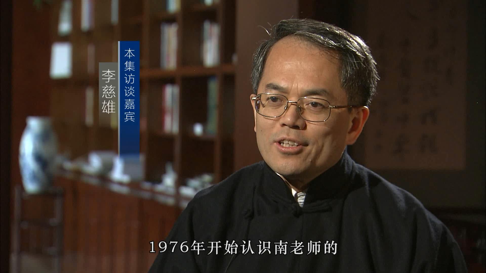 李慈雄：最后一次谈话《千江有水千江月》总 第37集