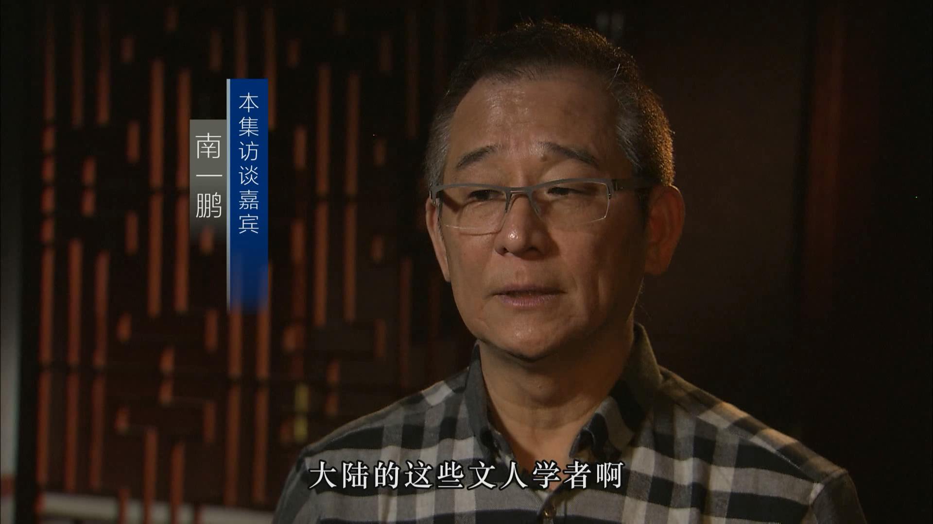 南一鹏：成人后与父亲的互动——《千江有水千江月》总 第40集