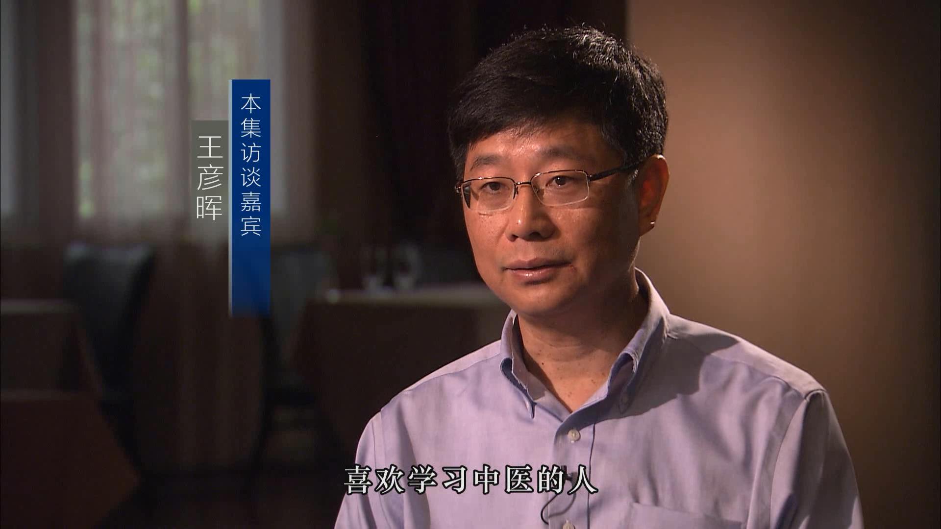 王彦晖：知行合一的南老师——《千江有水千江月》总 第55集