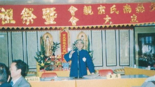 【史料】《旅臺南氏家族記要》摘錄