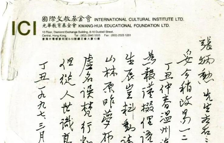 【史料】张炳勋：数封惠札见孝思