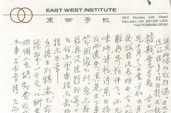 【史料】《南怀瑾故园书》摘录（五）