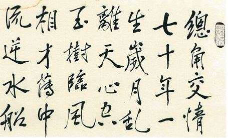 【史料】《南怀瑾故园书》摘录（八）