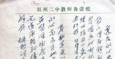 【史料】张炳勋：文字缘同骨肉深 ——南怀瑾与朱筱戡之交谊