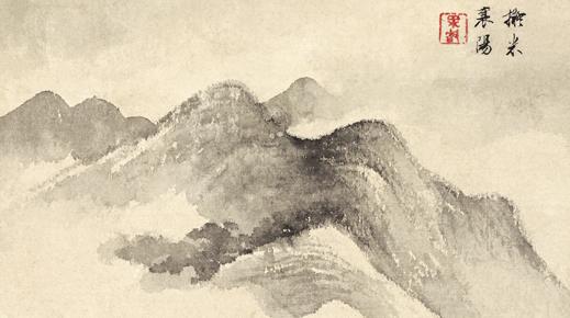 【史料】（1976年）南懷瑾先生自述（三）