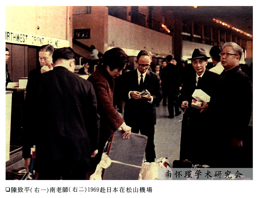 【史料】2011年3月2日南怀瑾先生闲谈1969年访日旧事
