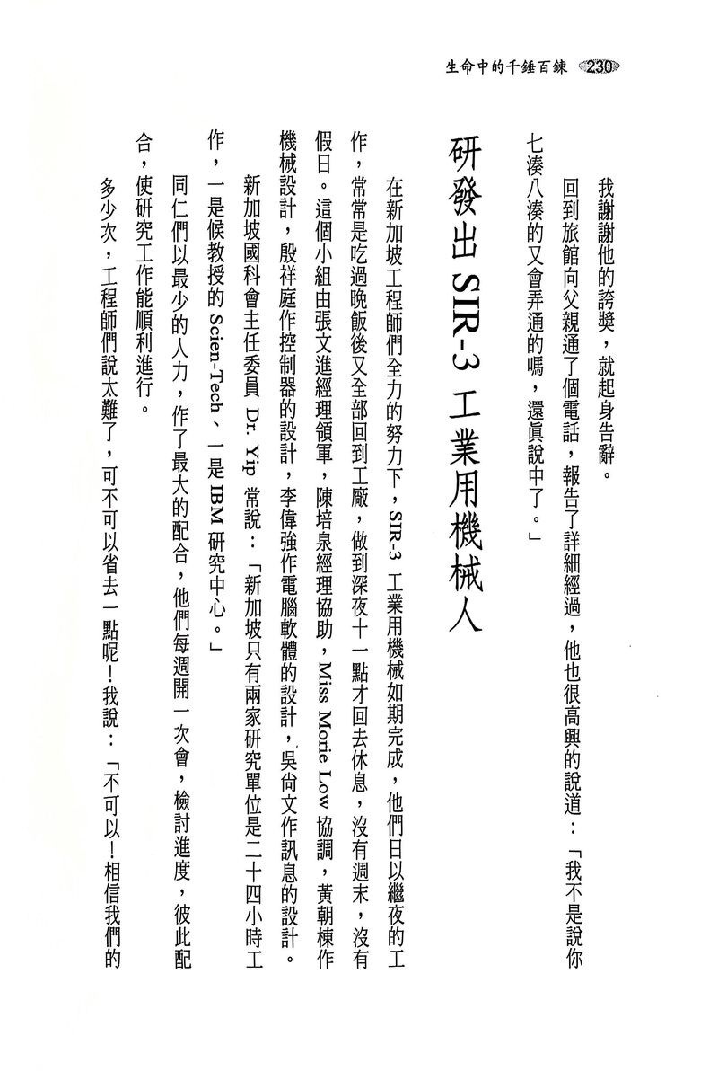 侯承业：代父出征，到纽约拜见蒋夫人