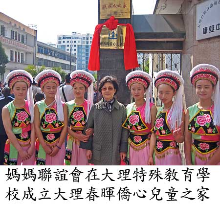 翁穎穎：情灑雲南各地的媽媽聯誼會德宏篇摘要